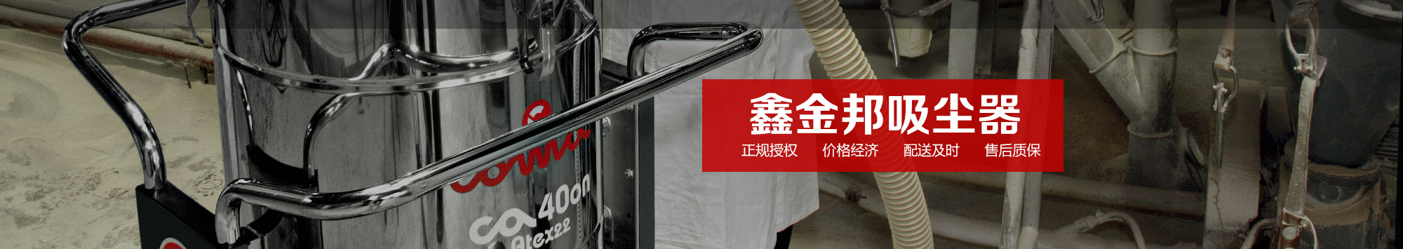 助力復(fù)工復(fù)產(chǎn)，教你如何選擇一個(gè)適合生產(chǎn)需求的工業(yè)吸塵器